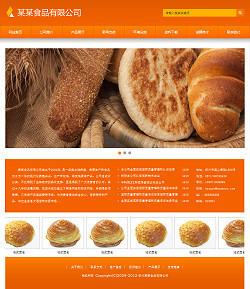 网站建设服务概览 从食品公司到石材行业