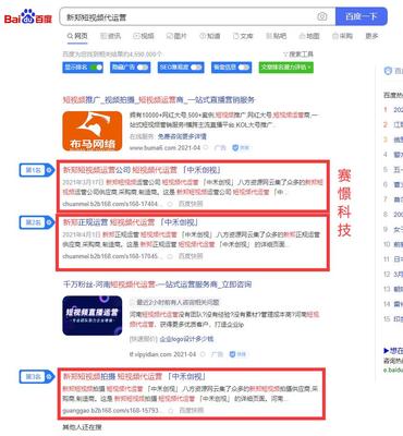 新密网站建设费用解析——赛憬科技专业服务