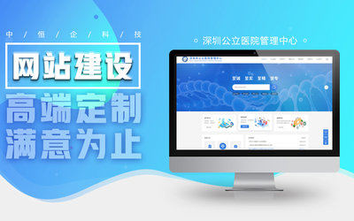 网站定制开发与建设服务 打造专属企业在线平台