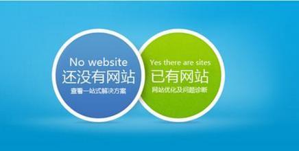 构建卓越网站 好网站的标准与优秀网站的共性规律