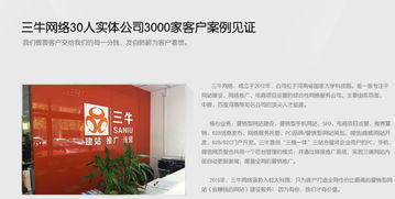 三牛网络 在一品威客网为您打造卓越的网站建设服务