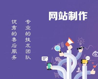 铜陵企速网络信息技术 专业网站建设服务，助力企业数字化升级