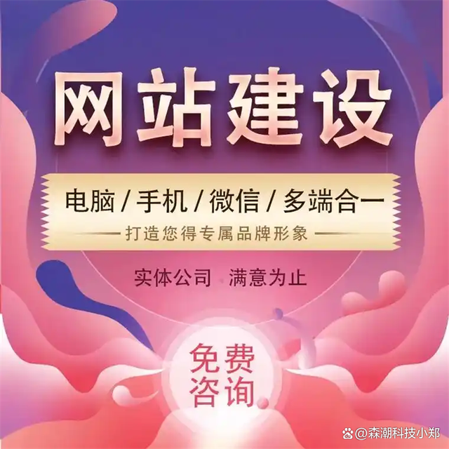 济南网站建设服务指南 选择专业公司，打造卓越线上平台