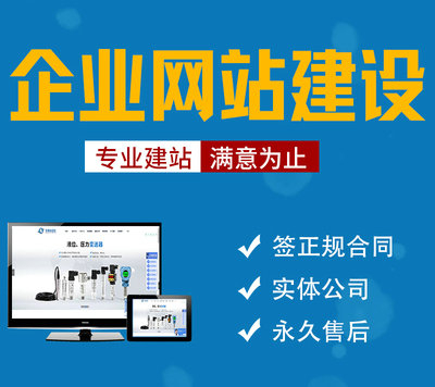 拉萨成品网站建设 专业、高效、贴心的网站建设服务