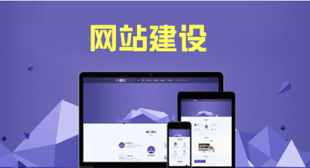 企业网站制作时这些问题需要留意