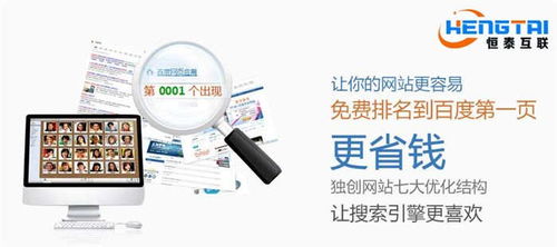 济宁网站建设 诸城恒泰互联专业的网站建设服务